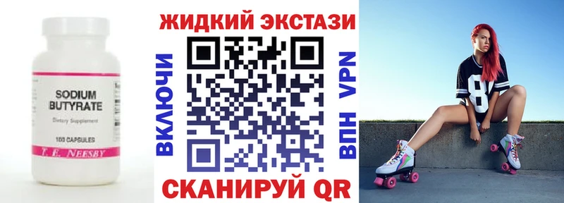 хочу   Углегорск  Бутират бутик 