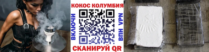 Кокаин VHQ  shop телеграм  Углегорск  что такое наркотик 