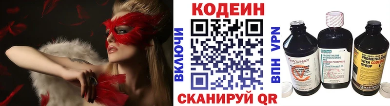 Codein Purple Drank  hydra зеркало  Углегорск  купить наркотик 