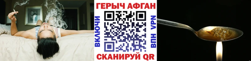 ГЕРОИН Heroin  Углегорск 