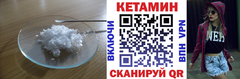 КЕТАМИН ketamine  Углегорск 