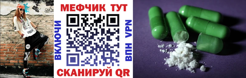 как найти закладки  Углегорск  KRAKEN ТОР  МЯУ-МЯУ VHQ 