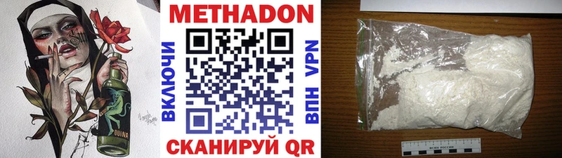 МЕТАДОН methadone сайты даркнета состав Углегорск